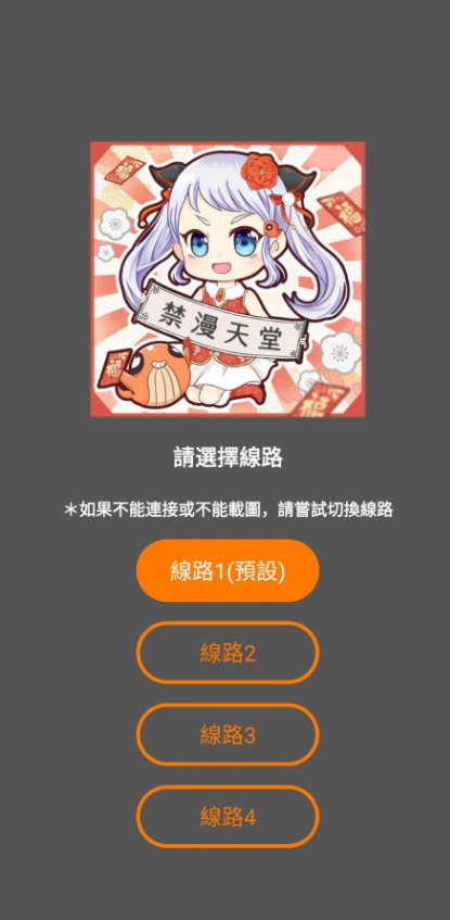 静漫天堂最新版截图
