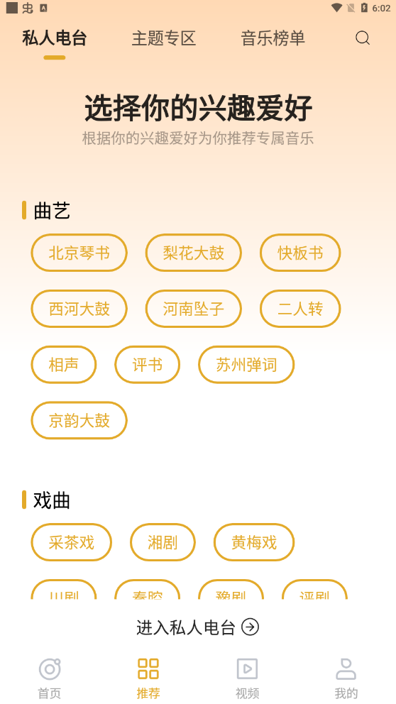 中唱音乐在线app截图