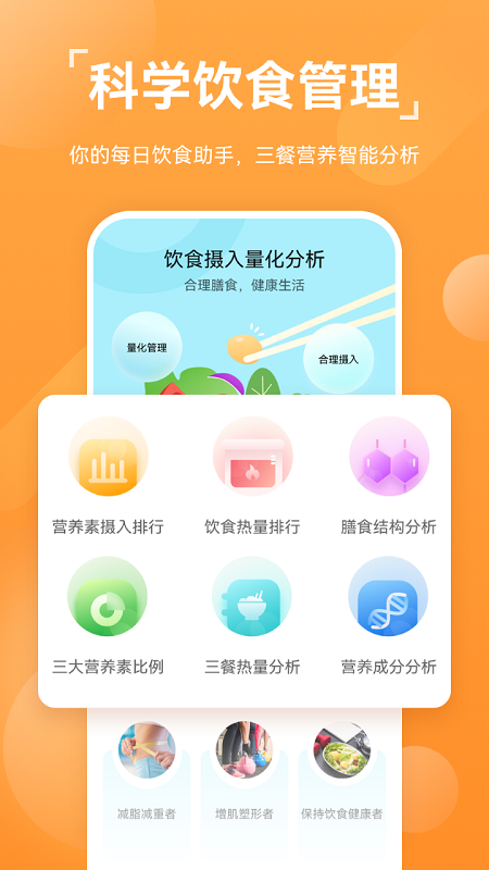 华为运动健康最新版截图