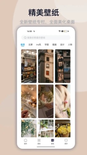topwidgets安卓版截图