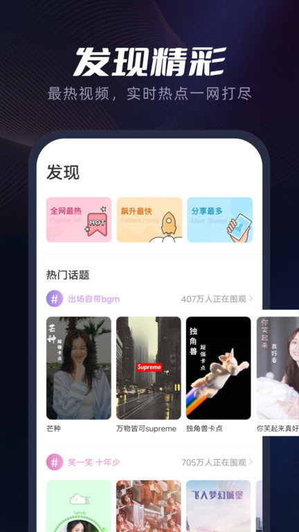 指尖特效截图