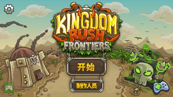 皇城突袭手机版截图
