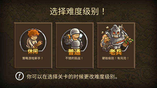皇城突袭手机版截图