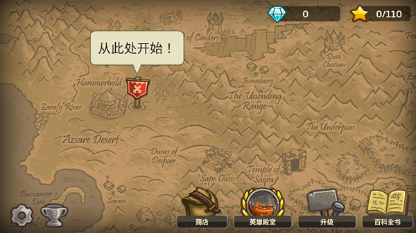 皇城突袭手机版截图