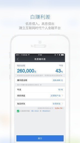 救急工资截图