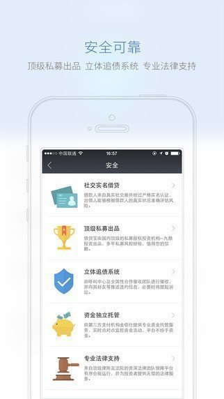 救急工资截图