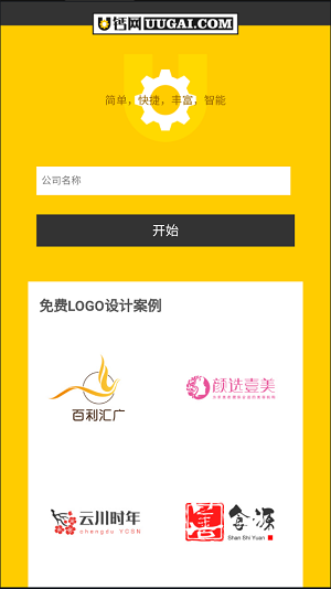 u钙网logo免费设计制作