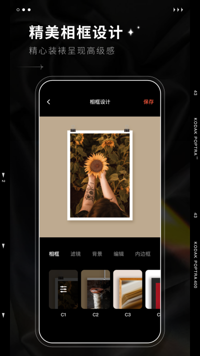 dazz相机软件