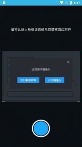 河南高龄补贴认证截图