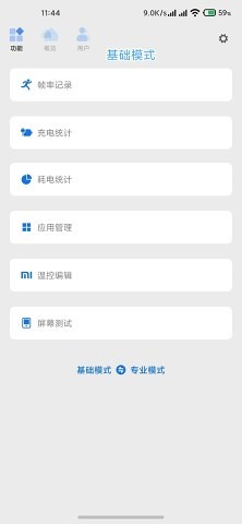 scene5免root