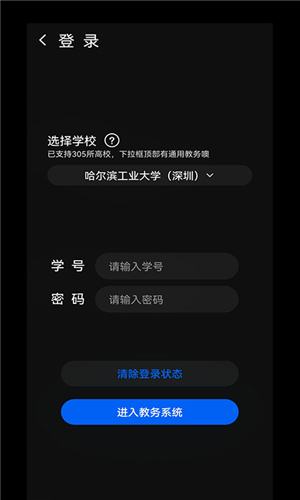 一课表安卓版截图