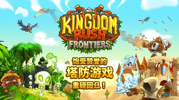 皇家守卫军前线截图