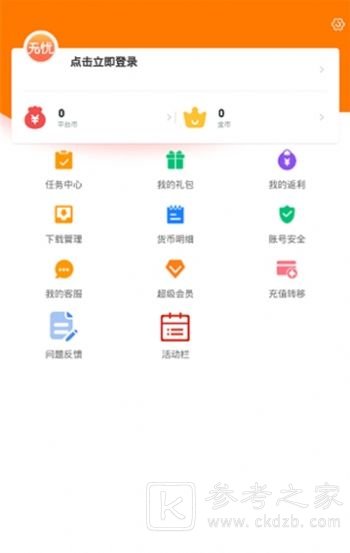 无忧手游盒子能秒完游戏吗 无忧手游盒子app在哪下载