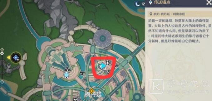 原神枫丹灰河锚点开启步骤流程大全