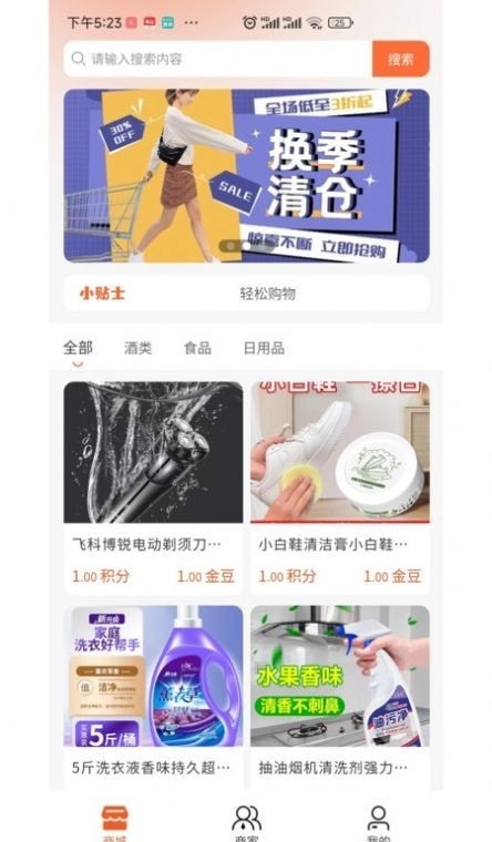 元售商城截图