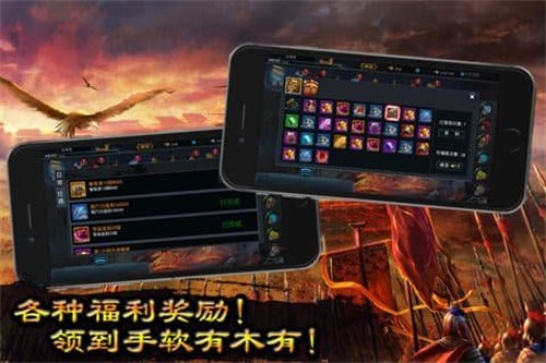 三国霸者信条截图
