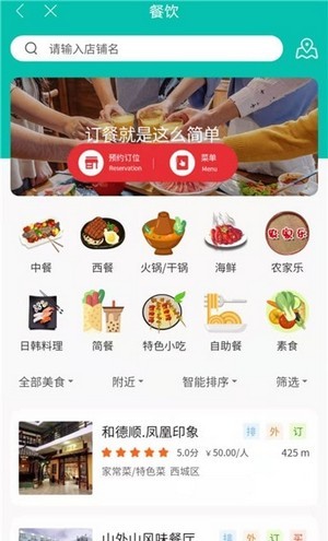 亦享同城截图