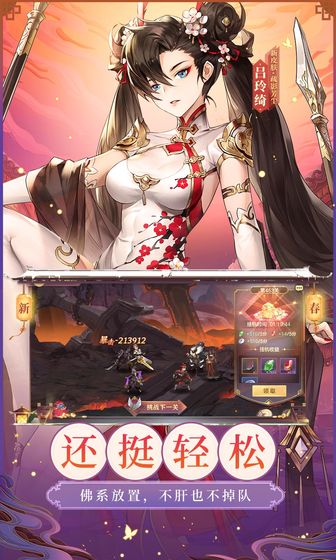 慕容三国3截图
