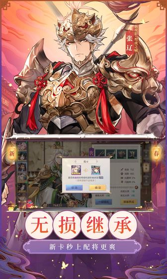 慕容三国3截图