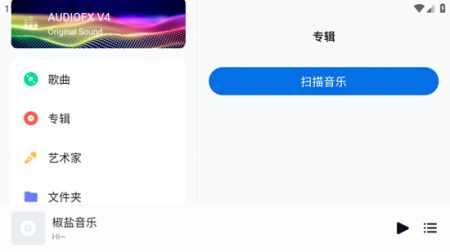 椒盐音乐车机版截图