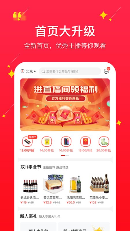 聚民惠商城截图