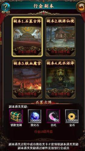 龙腾盛世神途传奇截图