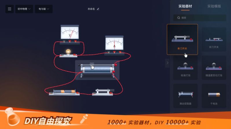 化学nb实验室截图