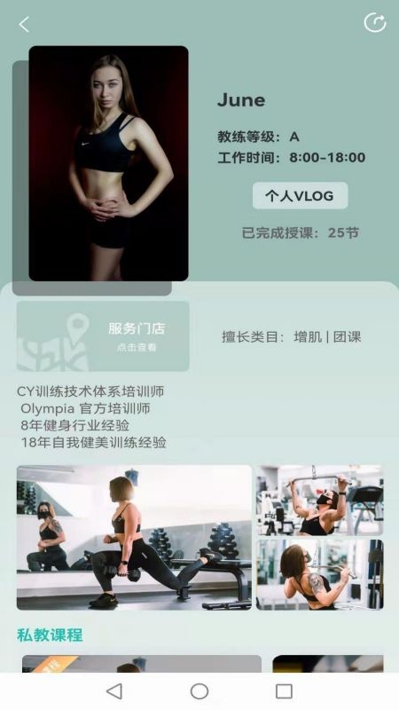自由健截图
