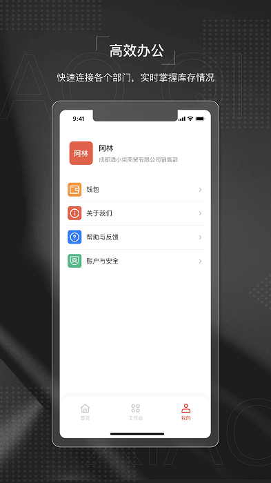 酒小柒供应链截图