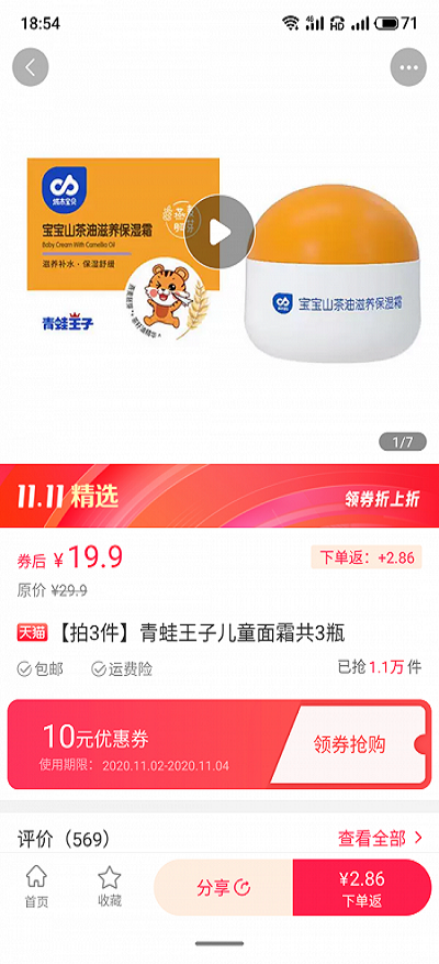 通久投屏截图