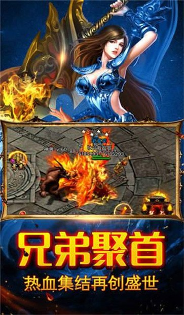大极品三端互通传奇截图