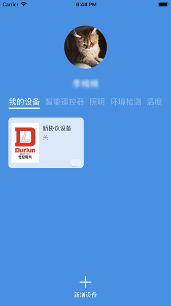 数码智联app截图