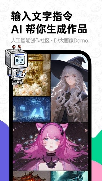 滴墨社区ai绘画截图