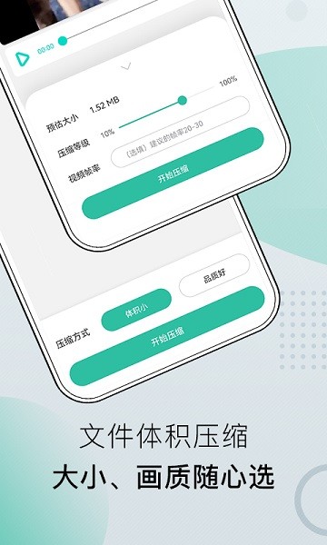 小熊文件工具箱去广告截图