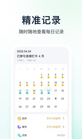天天爱健康截图