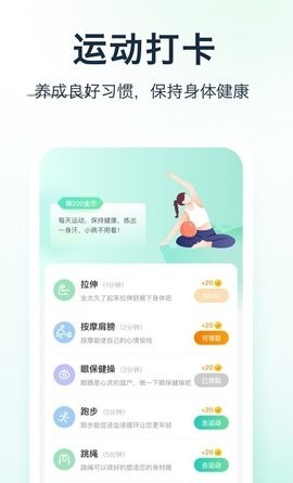 天天爱健康截图