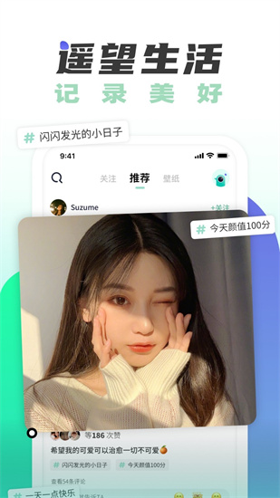 遥望壁纸app截图