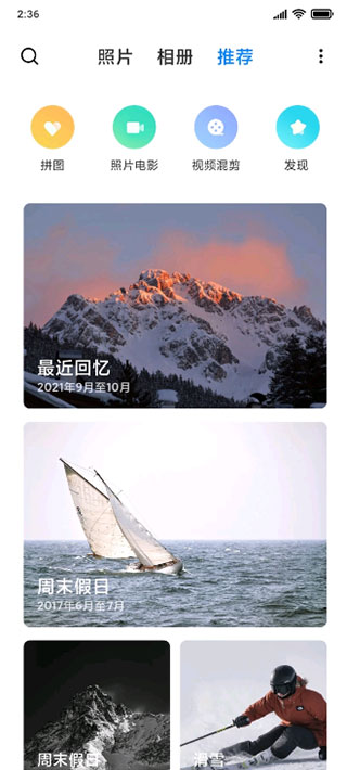 小米云相册截图