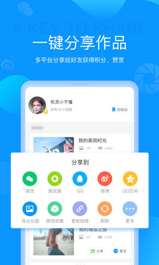 魔力相册app截图