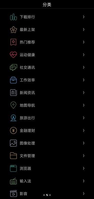 唯趣应用商店最新版截图