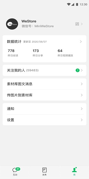 订阅号助手app