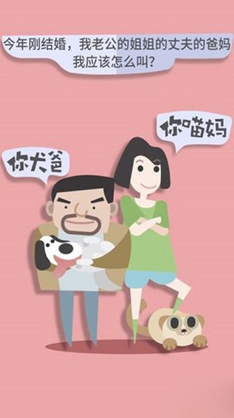 亲戚计算器app截图