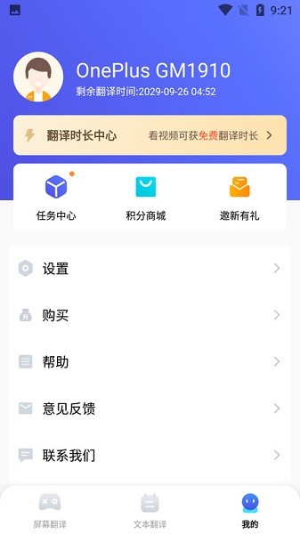 芒果游戏翻译器截图