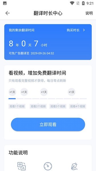 芒果游戏翻译器截图