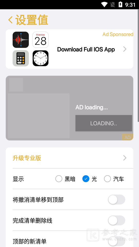 仿ios备忘录如何使用 仿ios备忘录使用流程教程大全