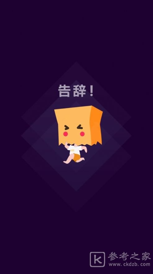 社恐快跑助手如何使用才正确 社恐快跑助手最新免费版软件分享