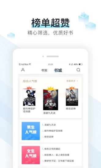 popo原创市集软件截图