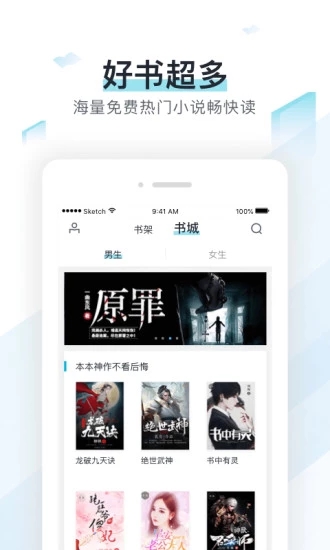 popo原创市集软件截图