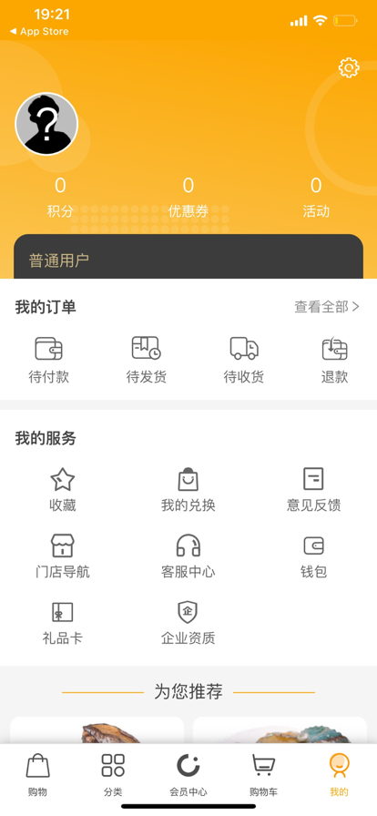 悦活里软件截图