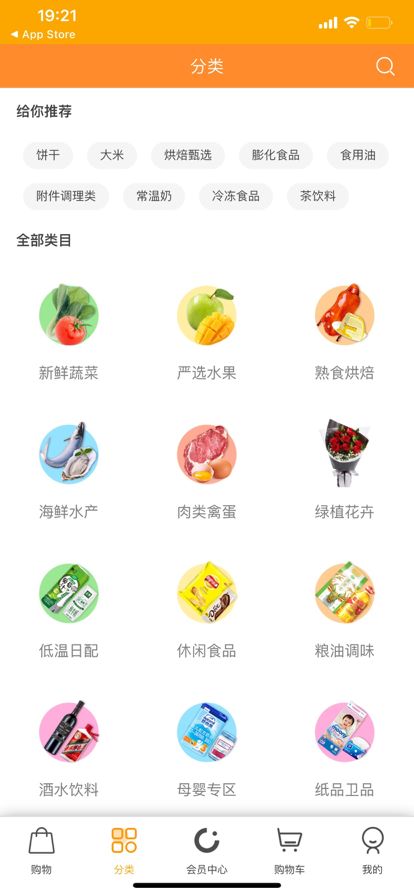 悦活里软件截图